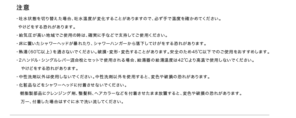 注意