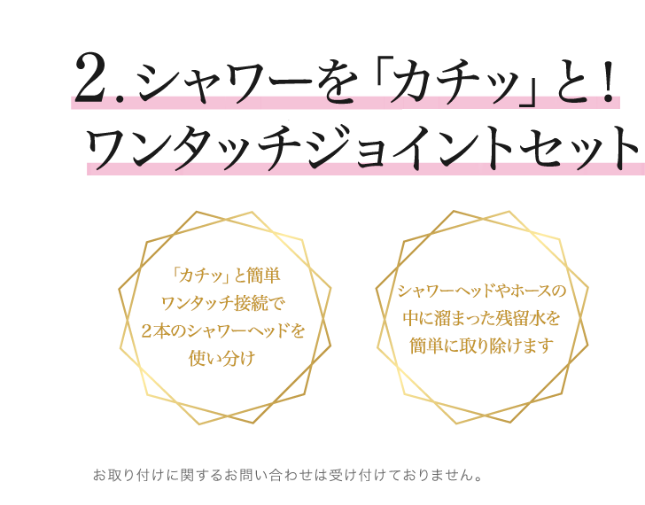 2シャワーもっとこっち向いて！